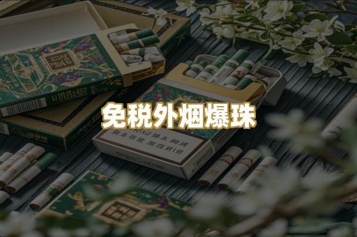 经典云霄烟